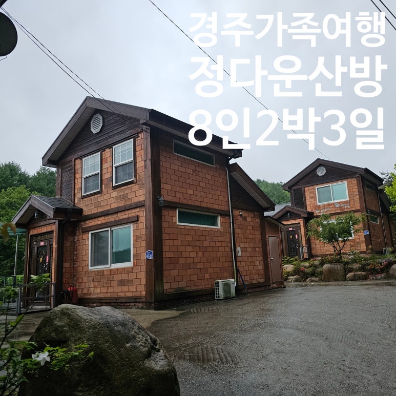 일두산방 이미지