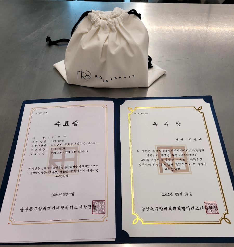 울산동구알비제과제빵바리스타학원 이미지
