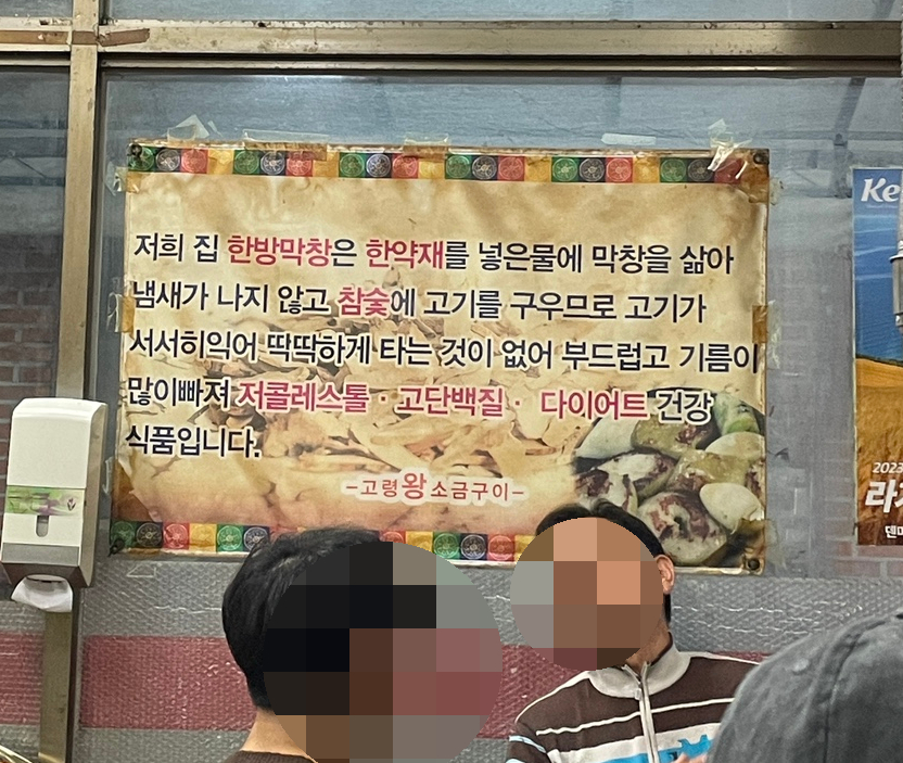 고령왕소금구이 이미지