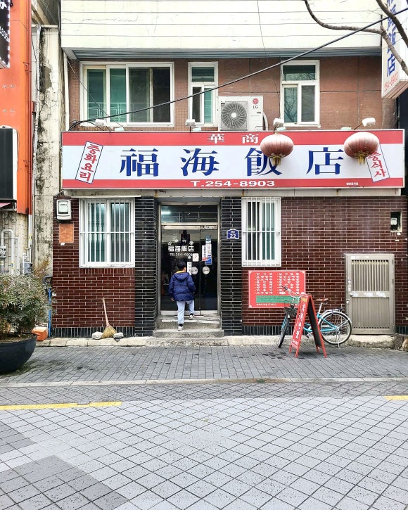 성은반점 이미지