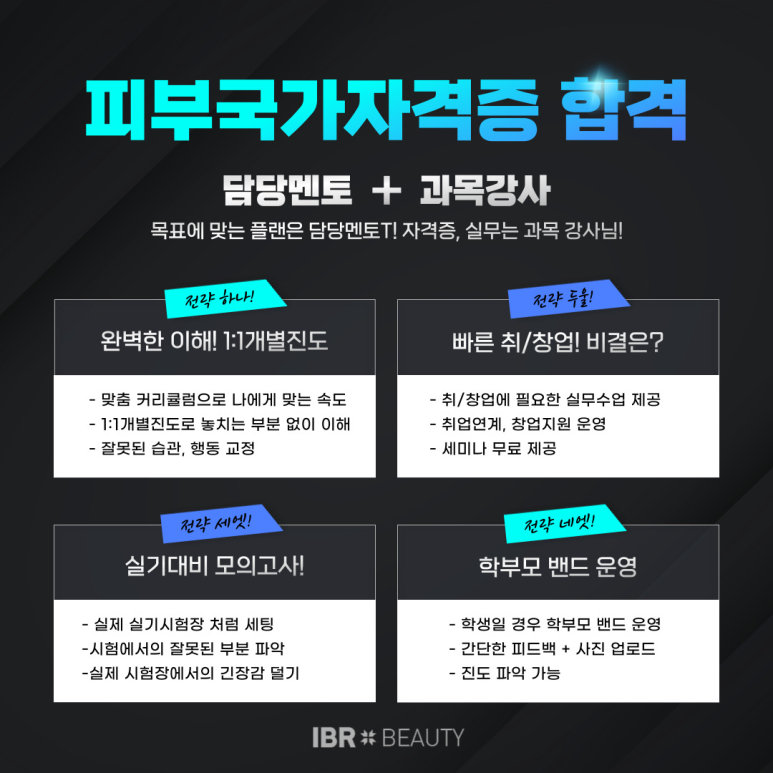 아이비알미용학원 이미지