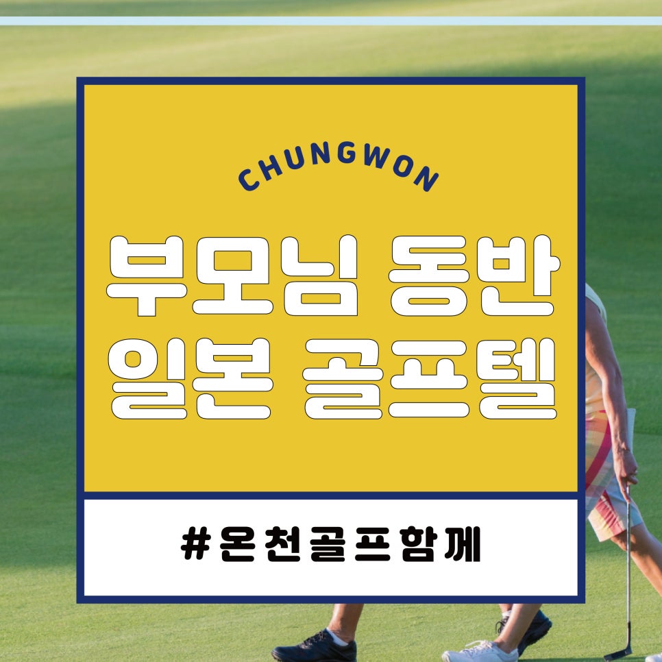 청원여행사 이미지