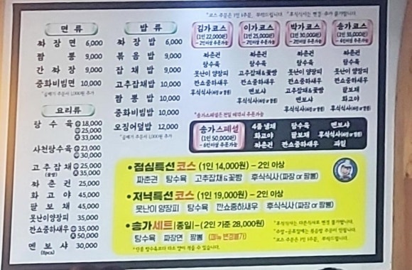 영짬뽕 이미지