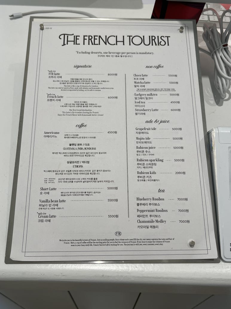 프렌치투어리스트 이미지