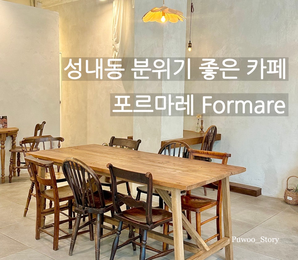 포르마레 이미지