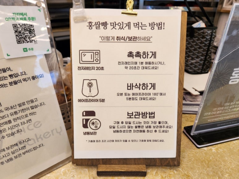홍쌀빵 이미지
