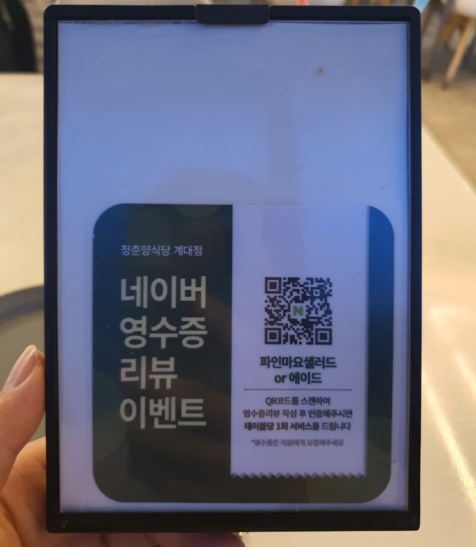 청춘양식당 이미지