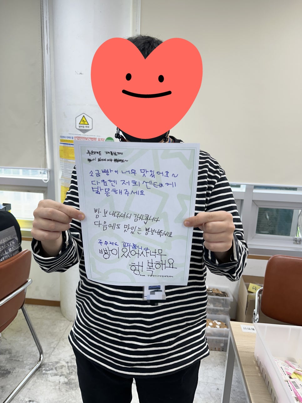 뚜레쥬르강서증미역점 이미지