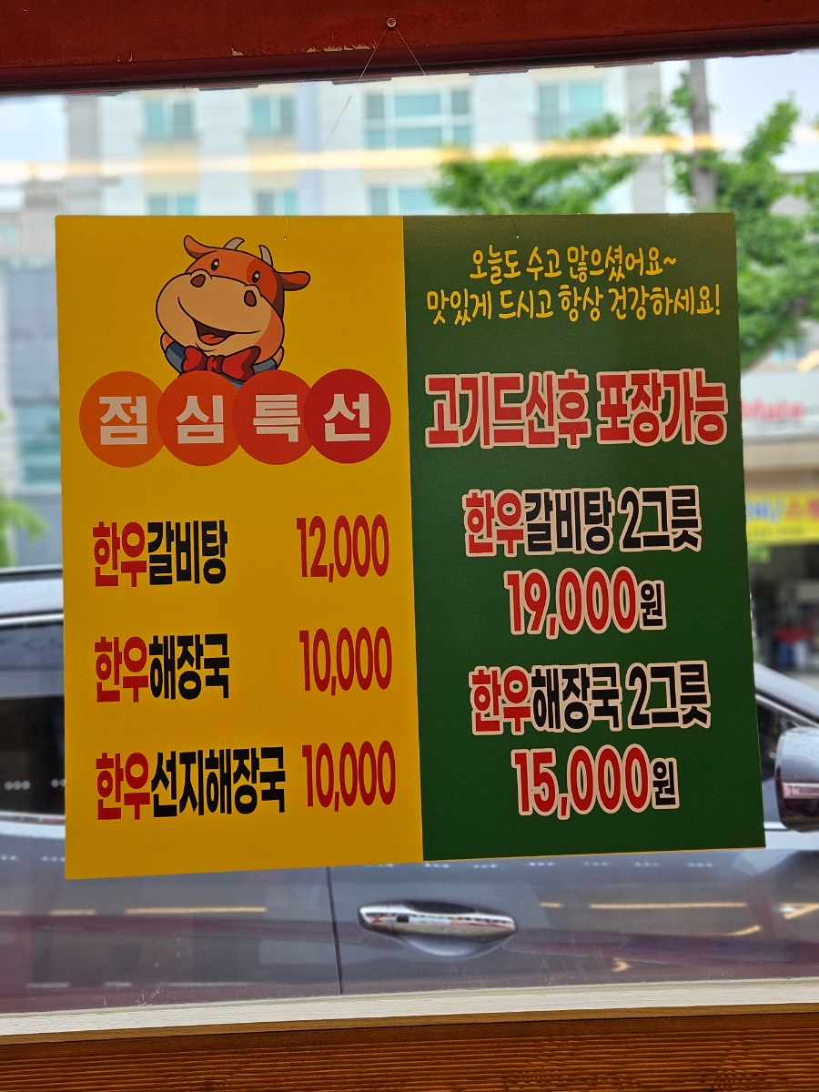 삼육오식육식당 이미지