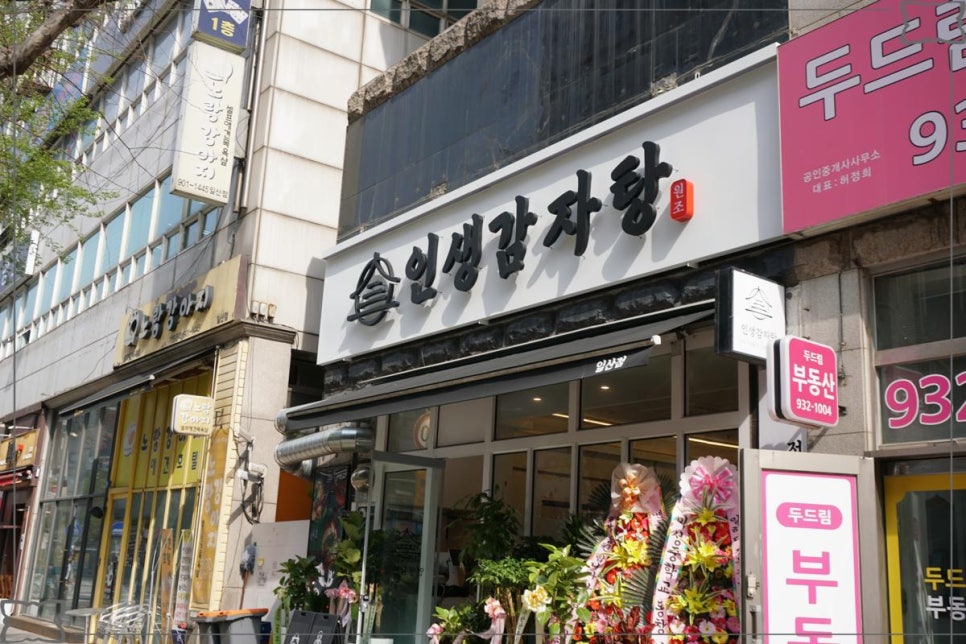 인생간판 이미지