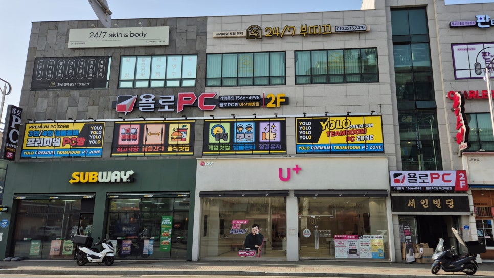 욜로PC방아산배방점 이미지