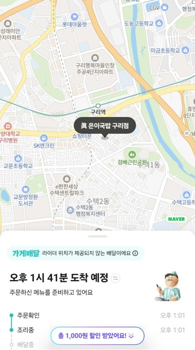 은이국밥 이미지