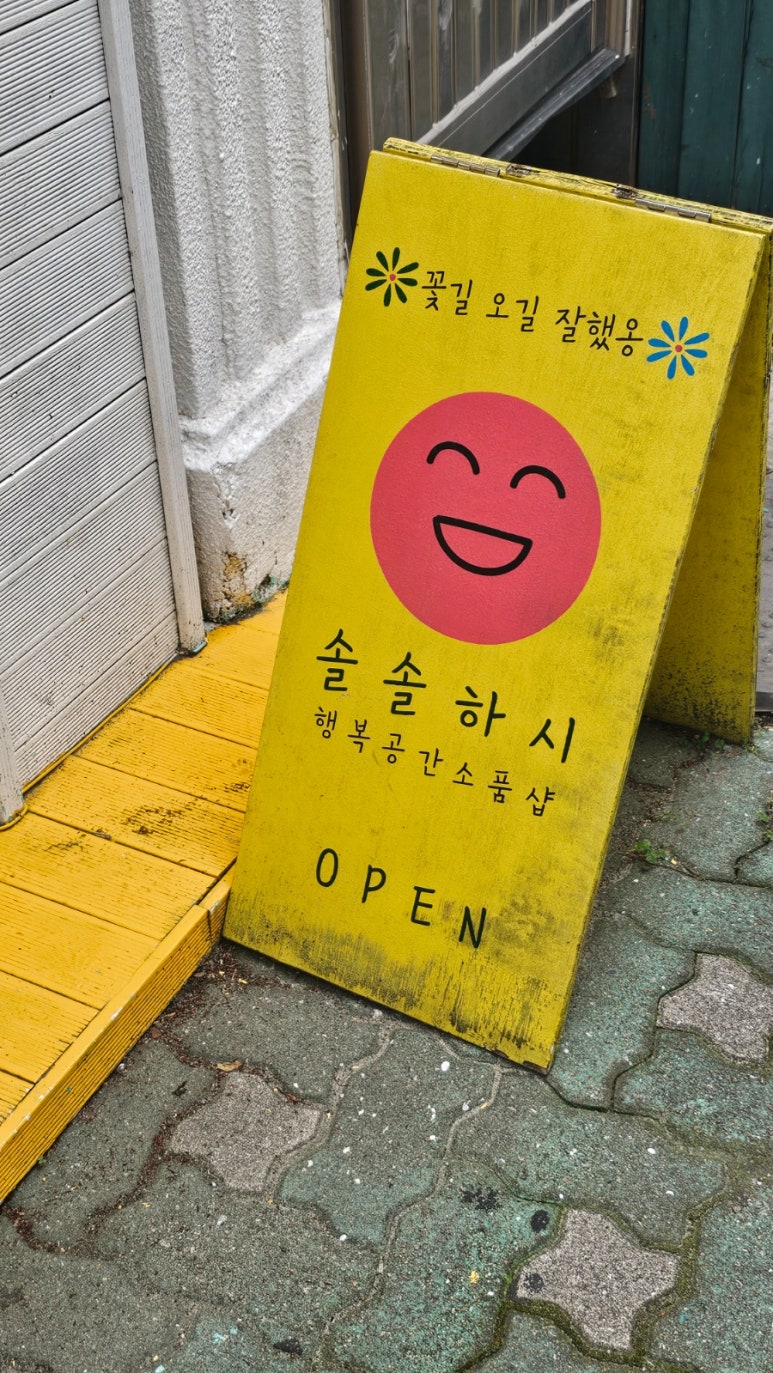 솔솔하시 이미지