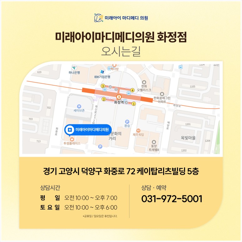 미래아이마디메디의원 이미지