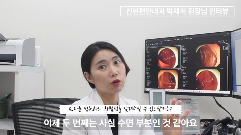 신현편안내과의원 이미지