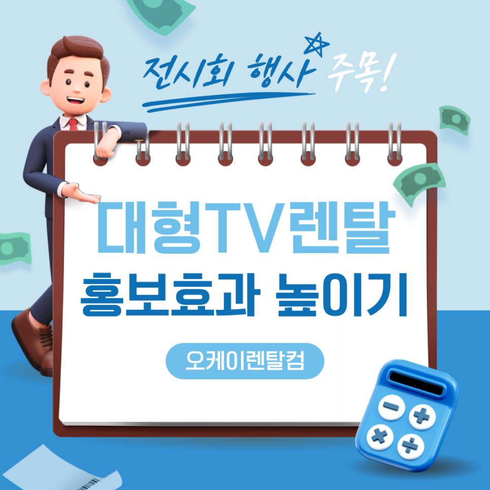 렌탈컴 이미지