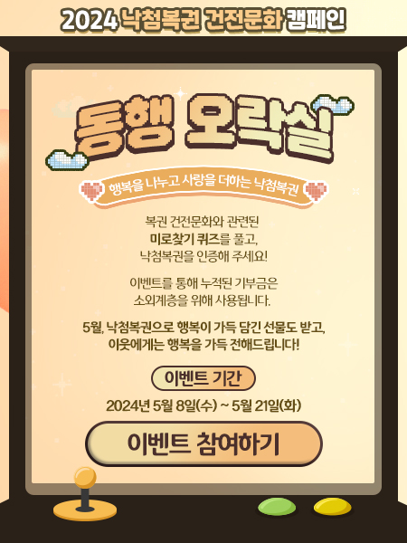 가득복권 이미지