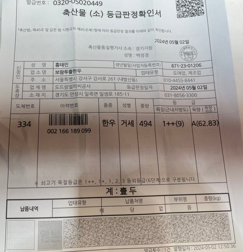 보람투뿔한우 이미지
