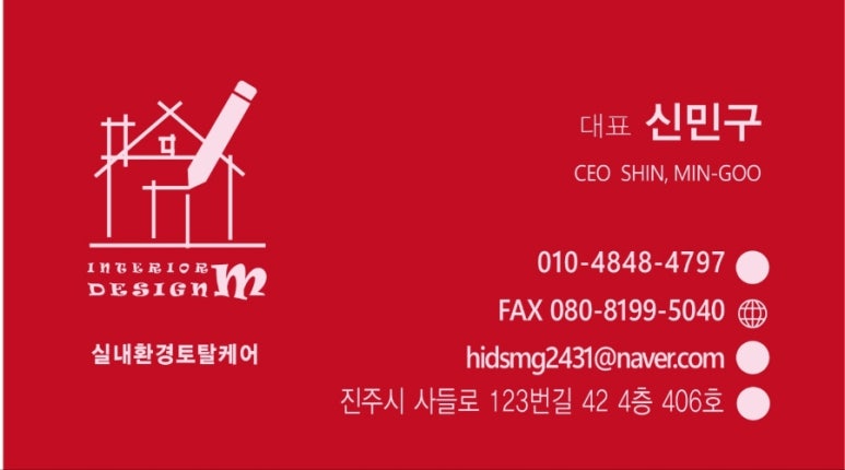 경남환경방역공사 이미지