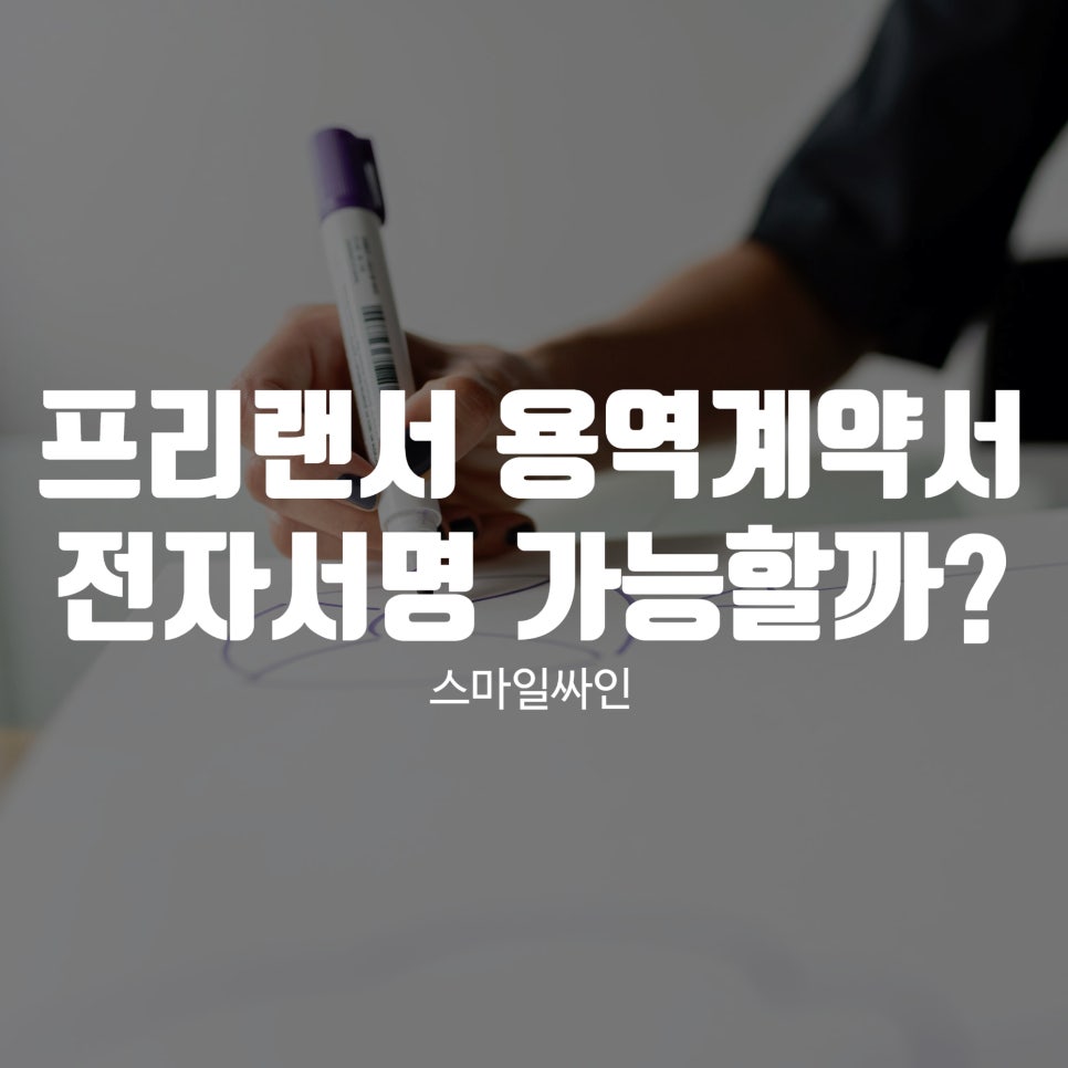 스마일용역 이미지