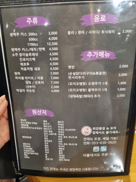 최강똥집&포차 이미지