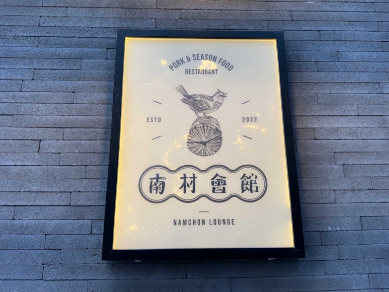 남촌빌딩1층 이미지