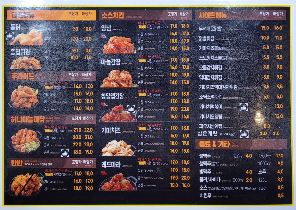 가마치통닭용인 이미지