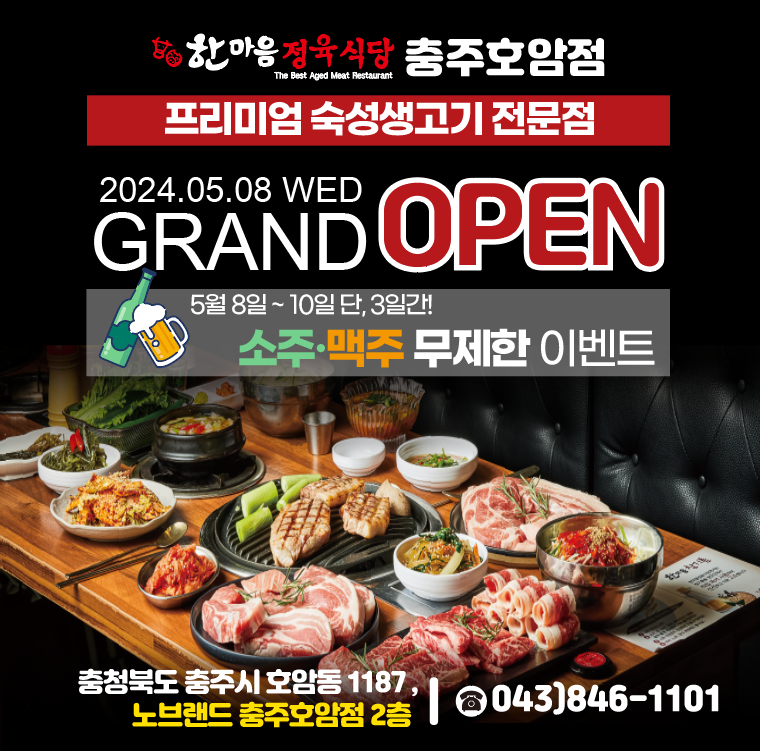 노브랜드충주호암점 이미지