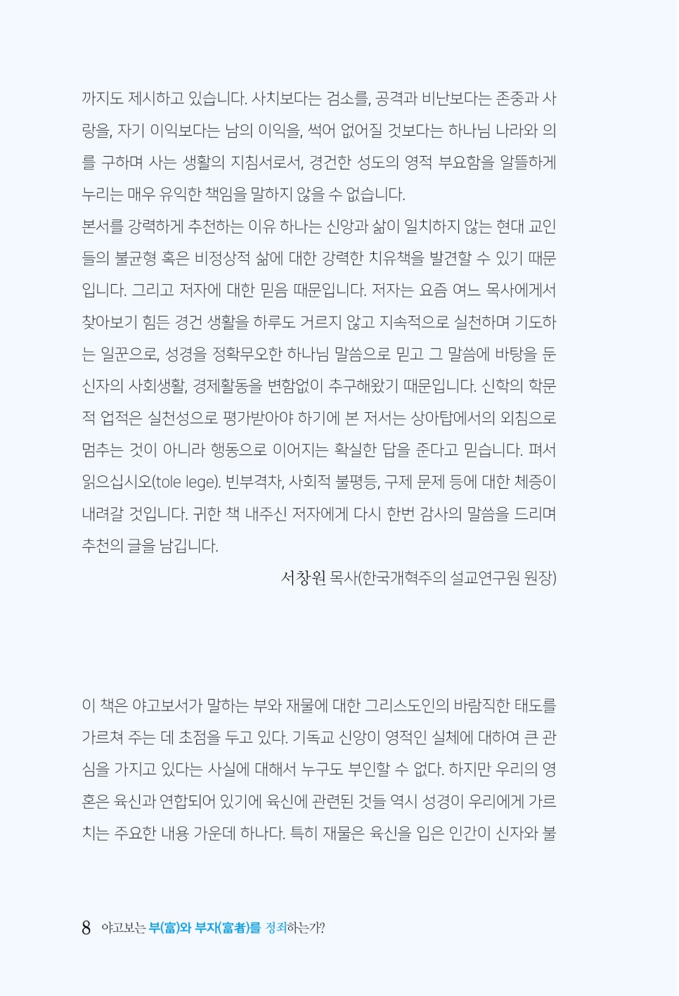 디자인야고보 이미지