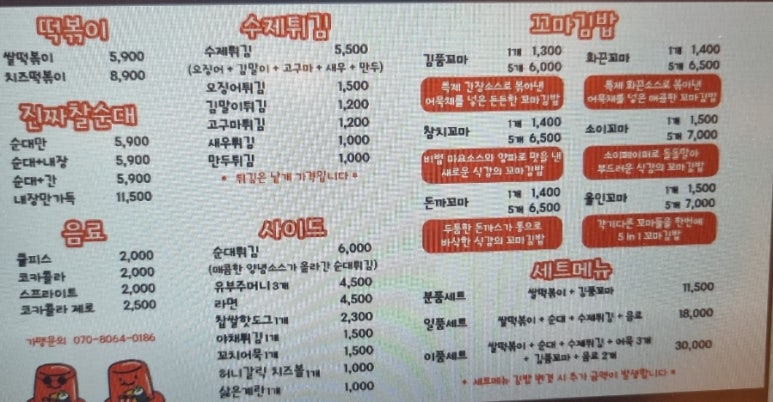 분식을품다강서점 이미지