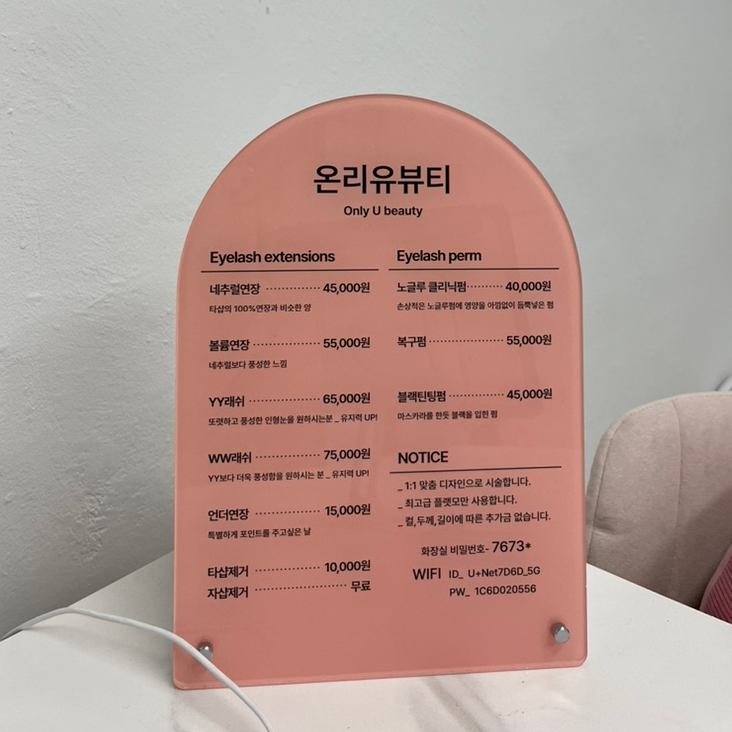 온리유뷰티 이미지