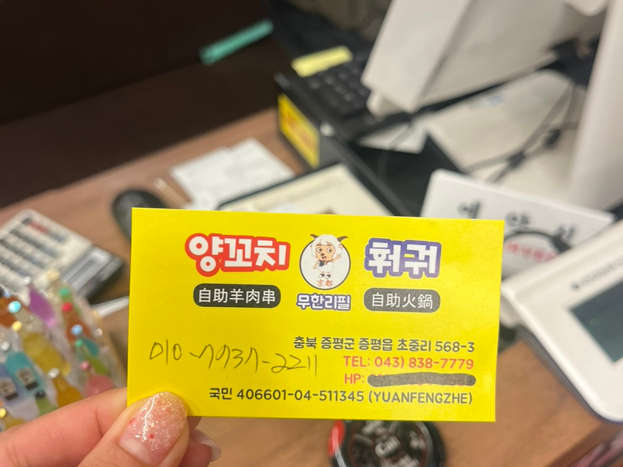 경도양꼬치 이미지