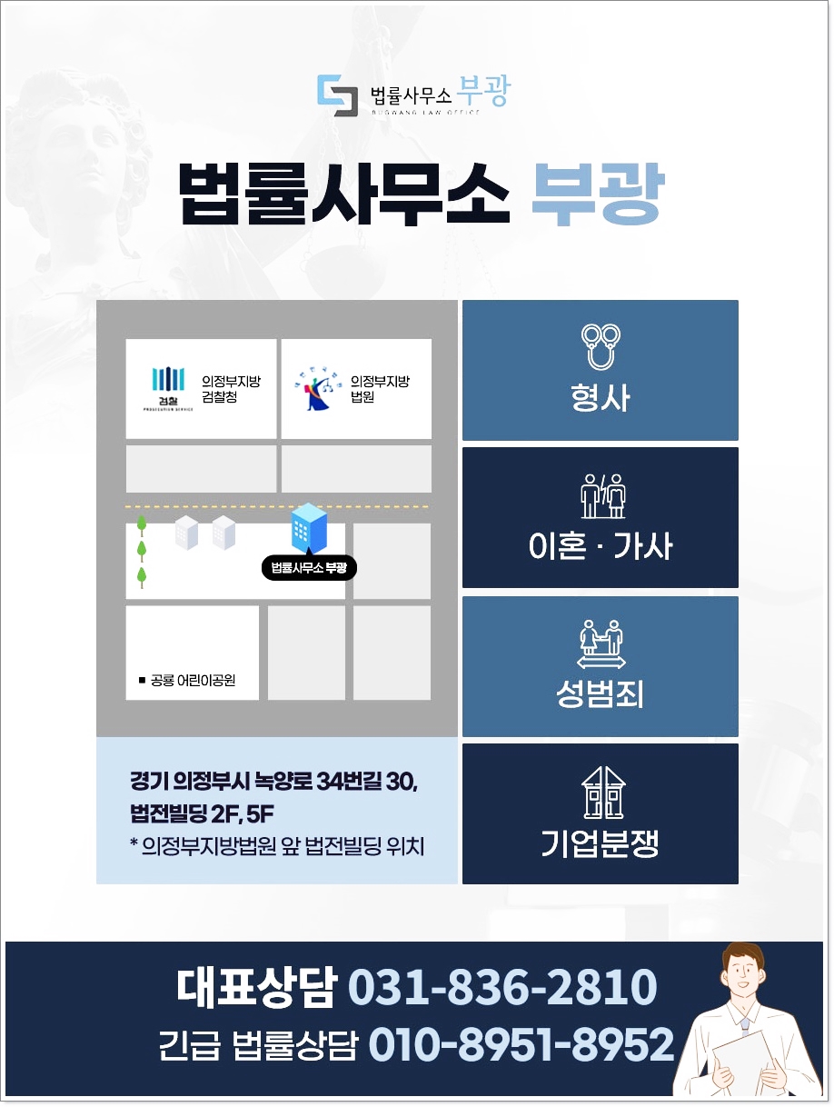 변호사전재욱법률사무소 이미지