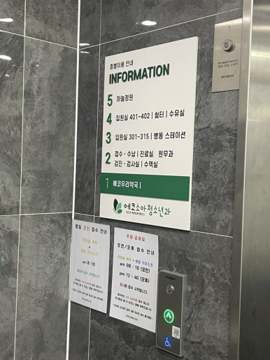백석소아청소년과의원 이미지