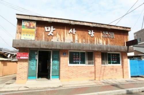맛사랑 이미지