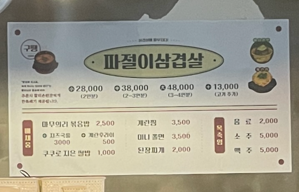 구땡식당사상점 이미지