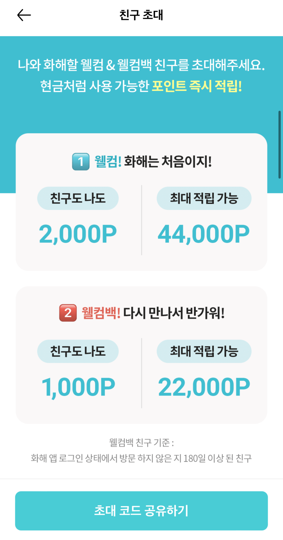 코드화장품 이미지