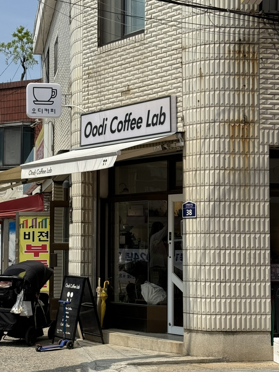 오오디커피랩(Oodi coffee Lab) 이미지