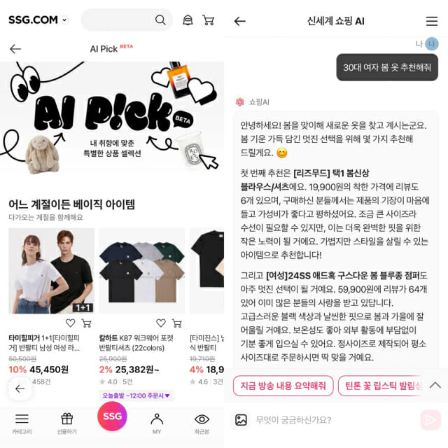 롯데쇼핑롯데신선품질혁신센터 이미지