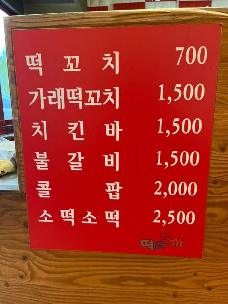 밥보다맛있는떡볶이방이얌 이미지