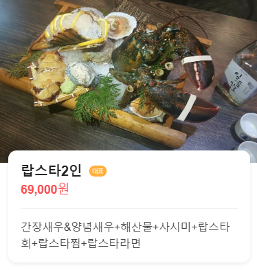백간장새우 이미지