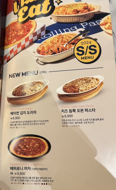 롤링파스타안양일번가점 이미지