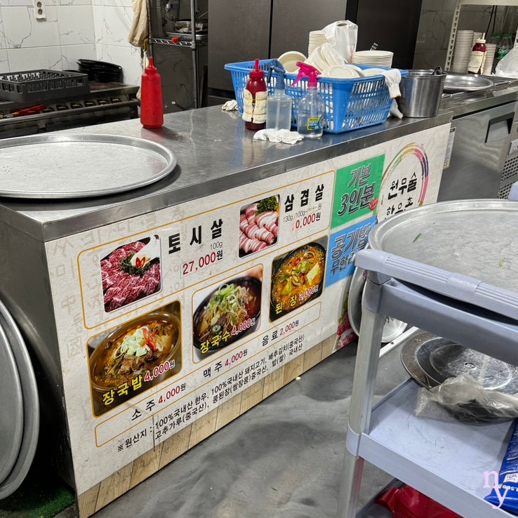 원무술한우촌 이미지