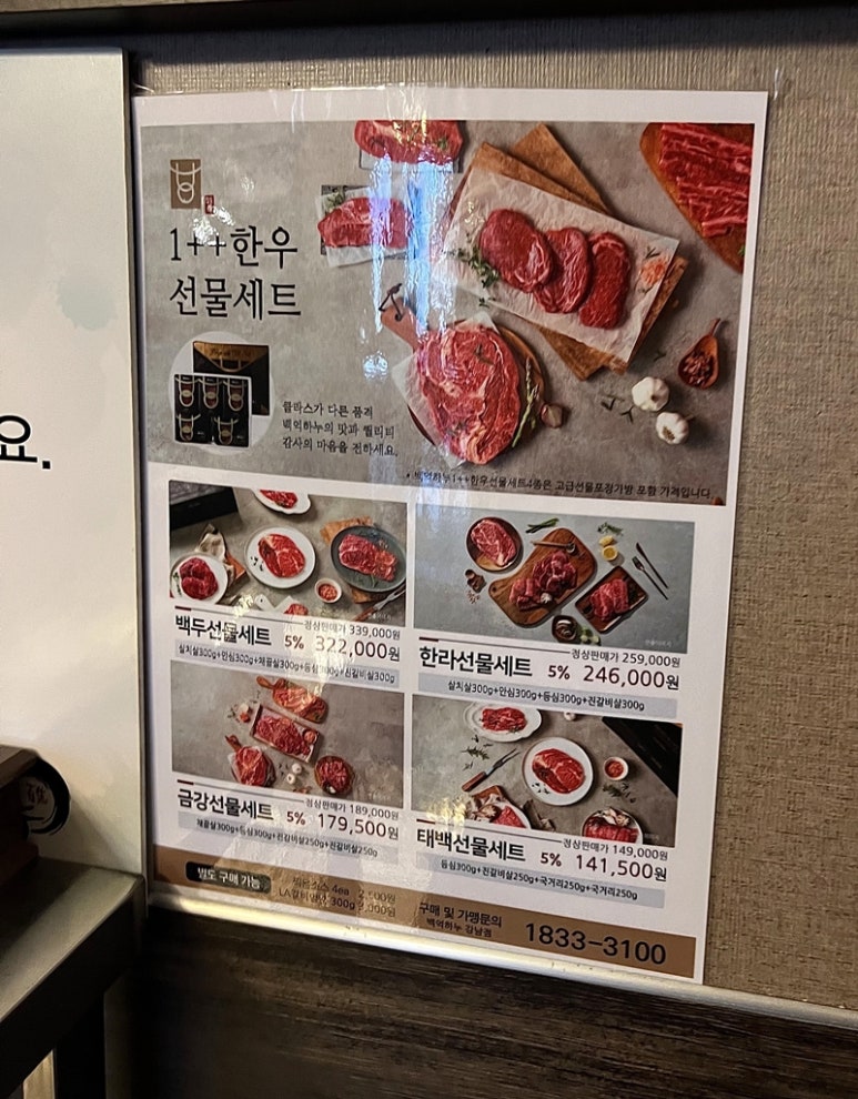 백억하누대천점 이미지