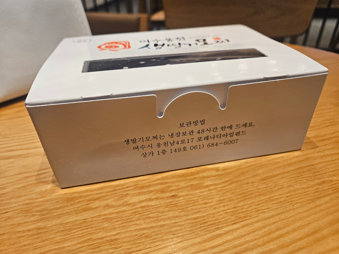 여수생딸기모찌 이미지