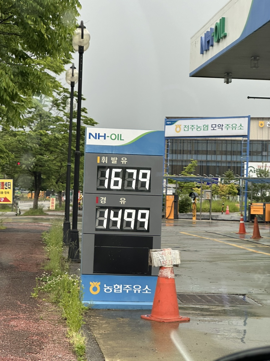 모악주유소 이미지