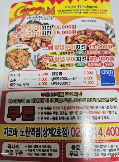 지코바 노원상계2호점 이미지