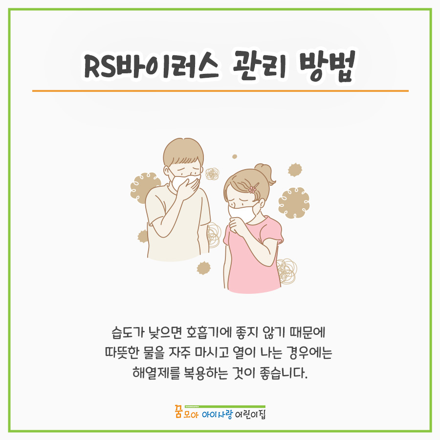 꿈모아아이사랑어린이집 이미지