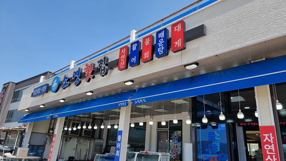 소영식당 이미지