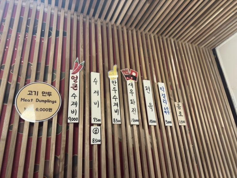인사동청춘수제비 이미지
